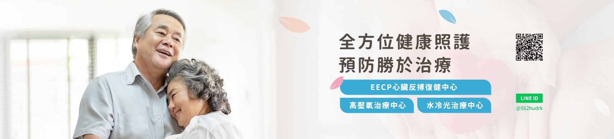 馬丁博仁體外反駁EECP健康中心 馬丁博仁體外反駁EECP健康中心