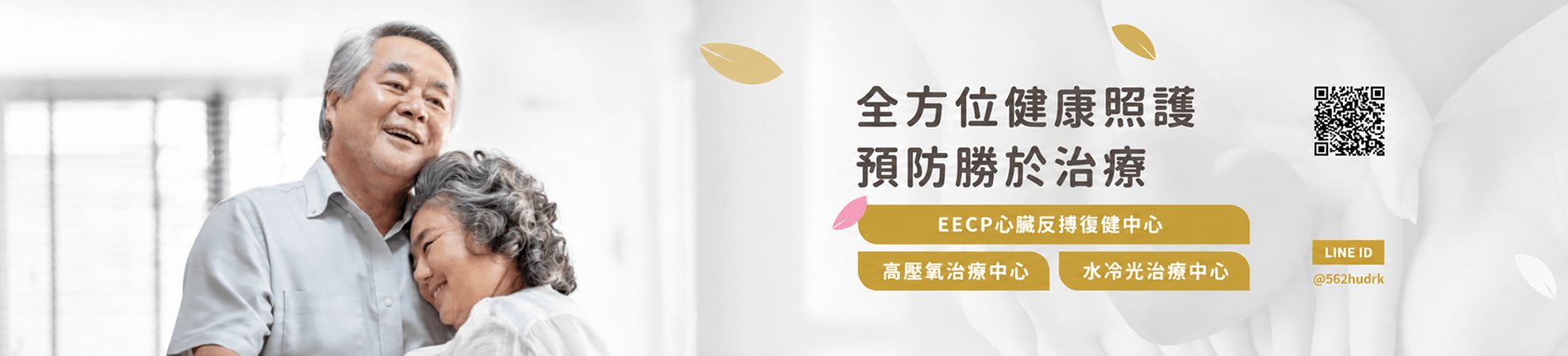 馬丁博仁體外反駁EECP健康中心 馬丁博仁體外反駁EECP健康中心